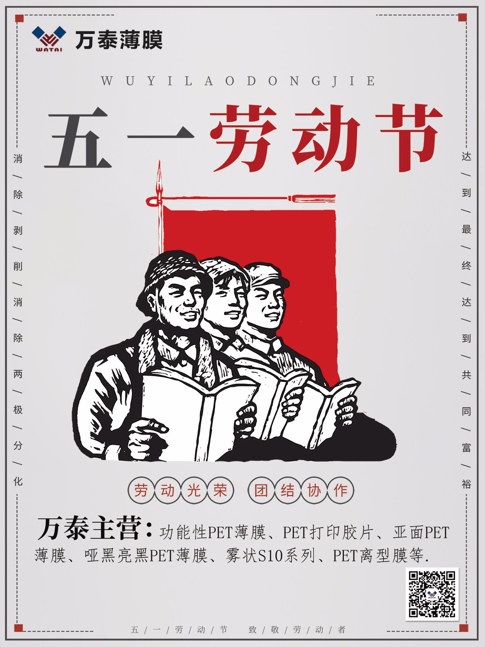 五一勞動(dòng)節(jié)，向天下所有勞動(dòng)者致敬！