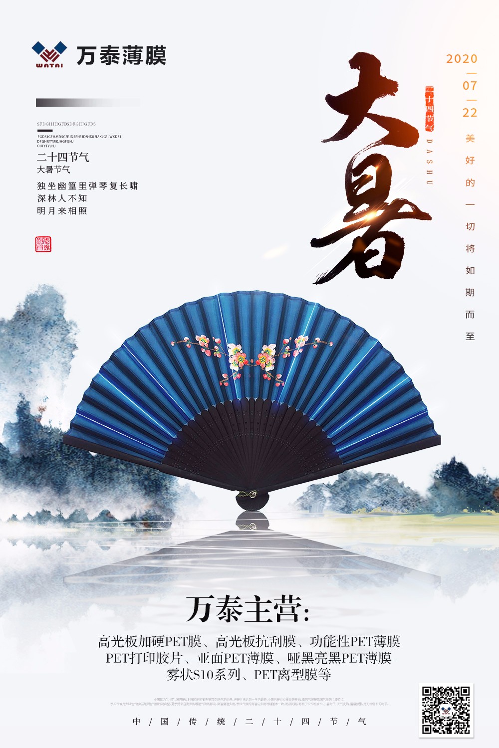 大暑時節(jié)高溫酷熱，一定要注意防暑哦！