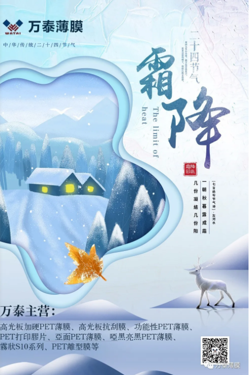 霜降 |暮秋已至天氣涼，草木搖落露為霜