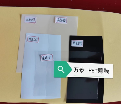 常用PET薄膜有哪些用途？