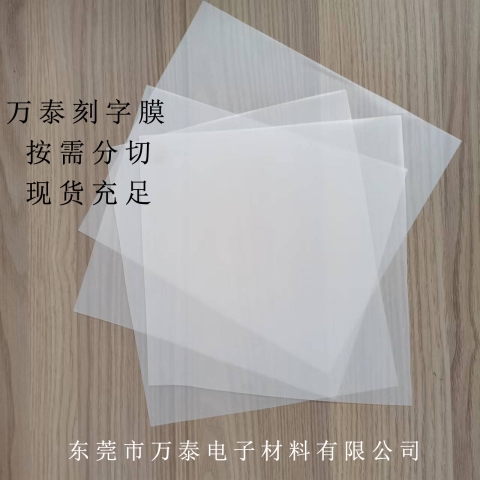 什么是刻字膜？帶你走進(jìn)熱轉(zhuǎn)印行業(yè)