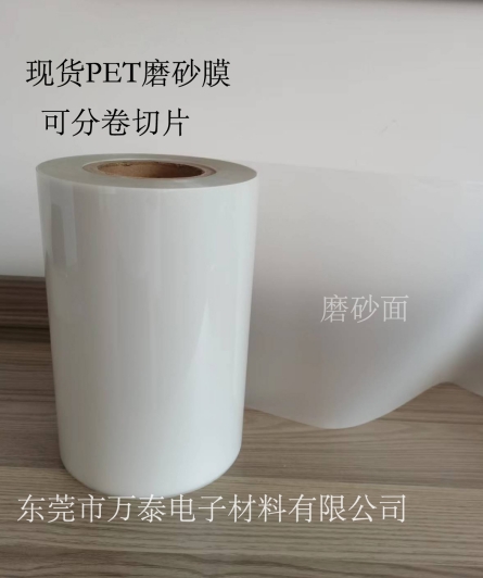 材料認(rèn)識(shí)-磨砂膜、超透膜