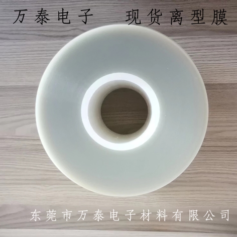離型膜的分類你了解嗎？